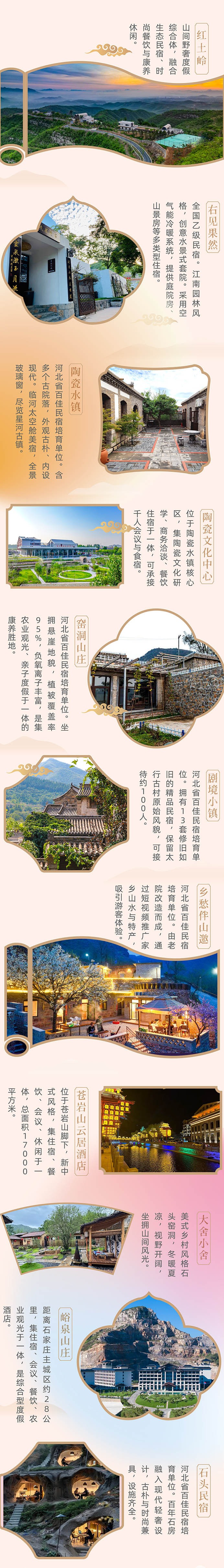 畅游井陉_住在井陉.jpg