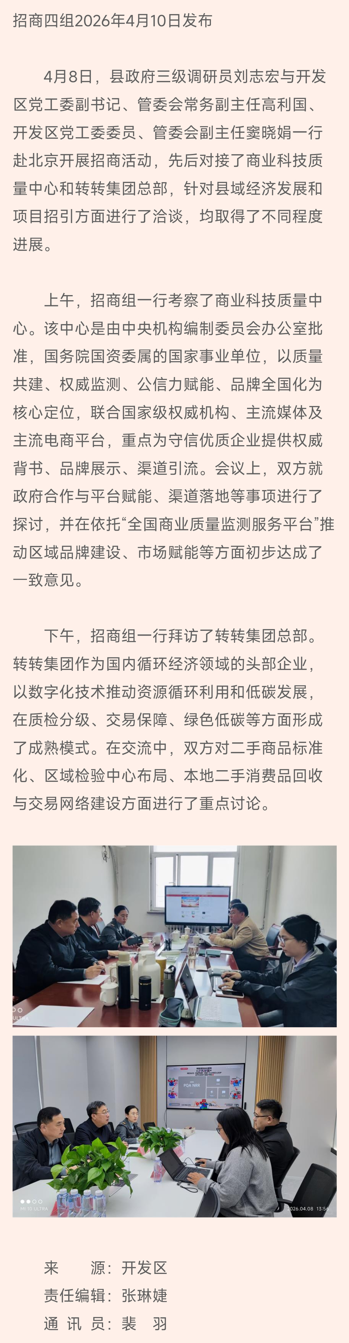 微信图片_20260410145926_531_18.jpg